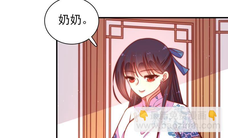 🍱少帅每天都在吃醋 第111话 身为夫妻 第27页