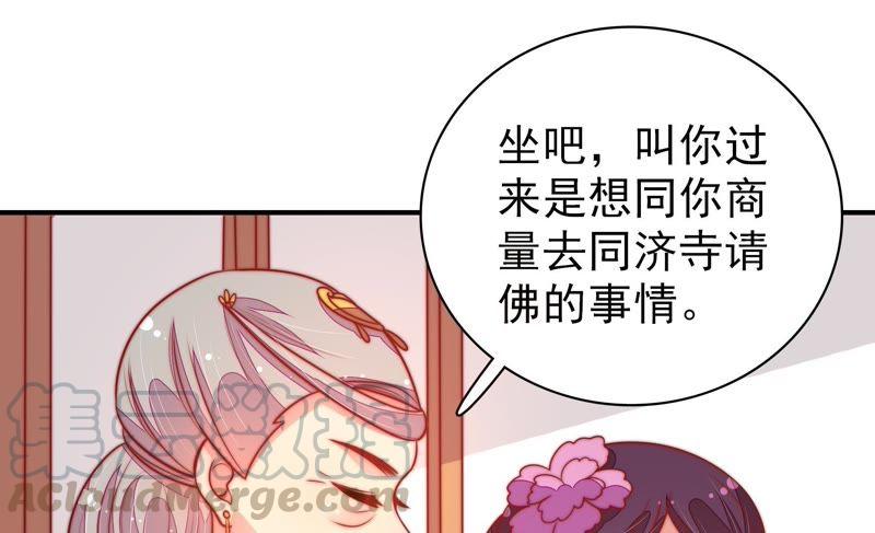 🍱少帅每天都在吃醋 第111话 身为夫妻 第29页