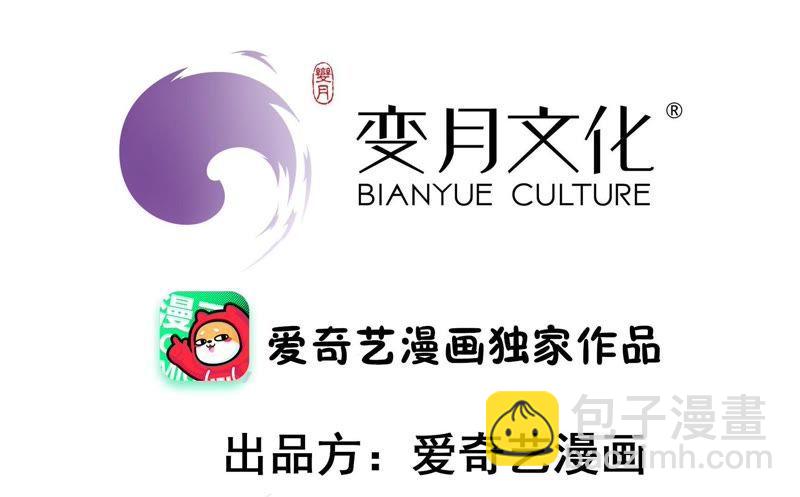 🍱少帅每天都在吃醋 第111话 身为夫妻 第3页