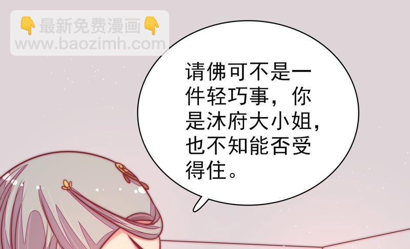 🍱少帅每天都在吃醋 第111话 身为夫妻 第34页