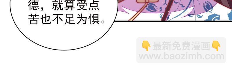 🍱少帅每天都在吃醋 第111话 身为夫妻 第38页