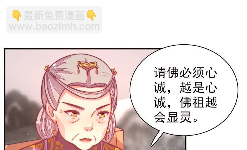 🍱少帅每天都在吃醋 第111话 身为夫妻 第39页