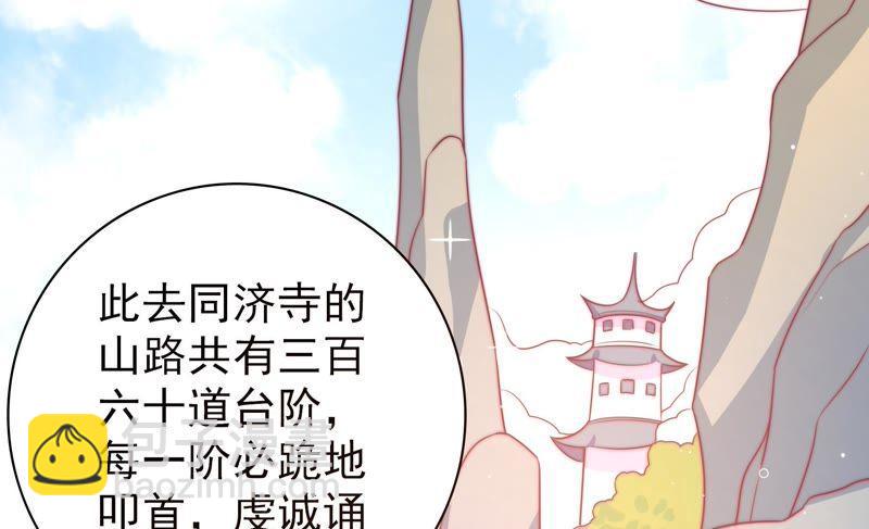 🍱少帅每天都在吃醋 第111话 身为夫妻 第41页