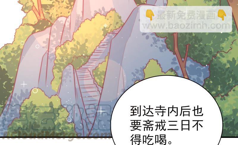 🍱少帅每天都在吃醋 第111话 身为夫妻 第43页