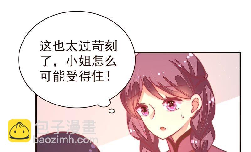 🍱少帅每天都在吃醋 第111话 身为夫妻 第45页