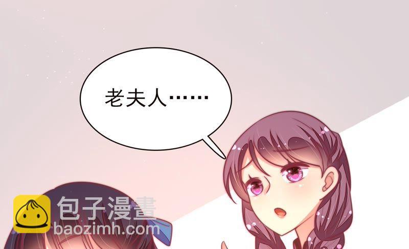 🍱少帅每天都在吃醋 第111话 身为夫妻 第47页