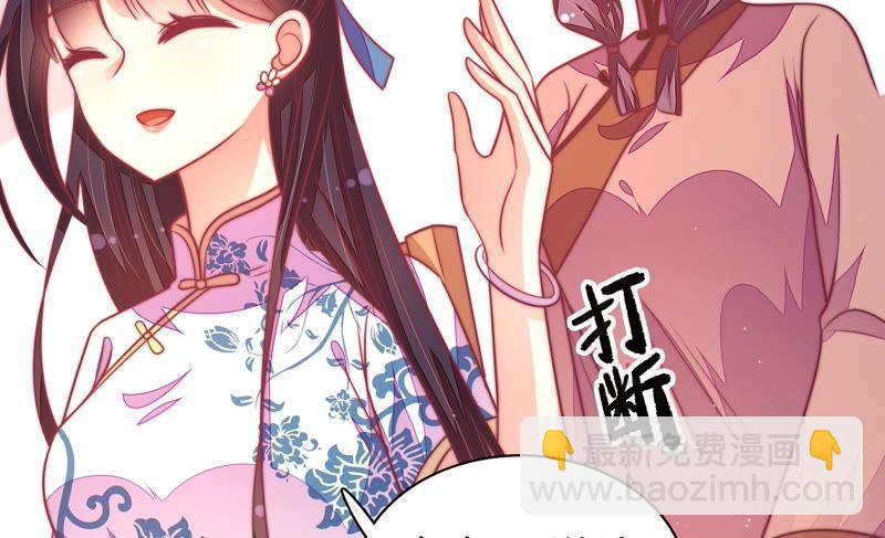 🍱少帅每天都在吃醋 第111话 身为夫妻 第48页