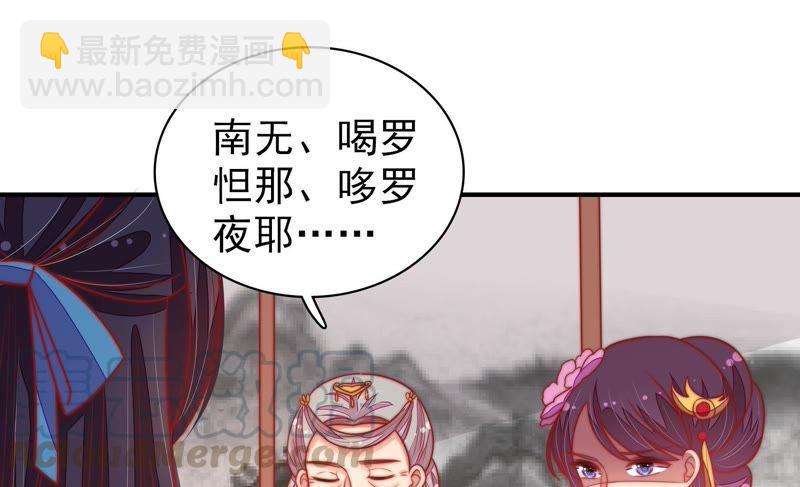 🍱少帅每天都在吃醋 第111话 身为夫妻 第50页