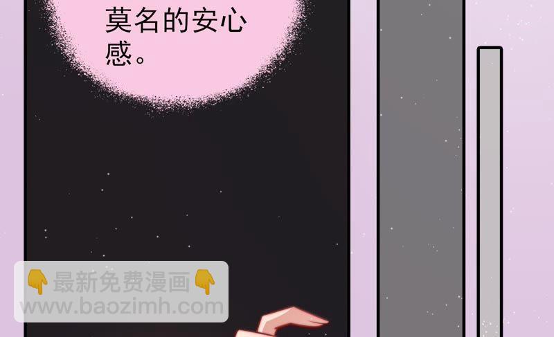 🍱少帅每天都在吃醋 第111话 身为夫妻 第7页