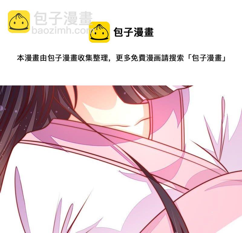 🍱少帅每天都在吃醋 第111话 身为夫妻 第9页