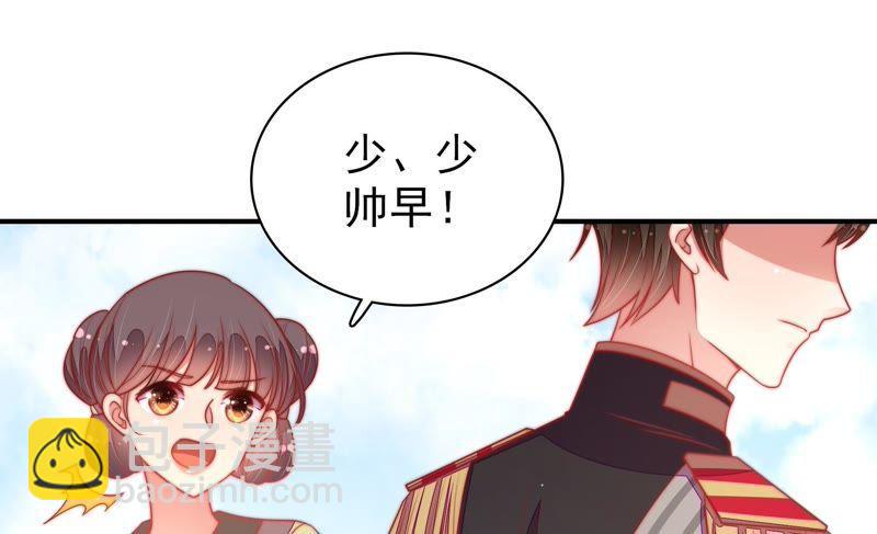 🍱少帅每天都在吃醋 第113话 烟味儿 第10页