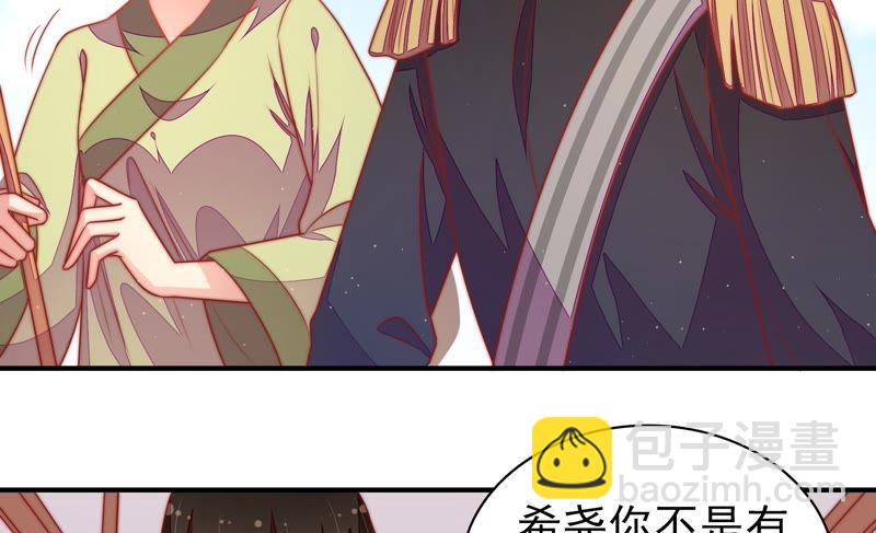 🍱少帅每天都在吃醋 第113话 烟味儿 第11页
