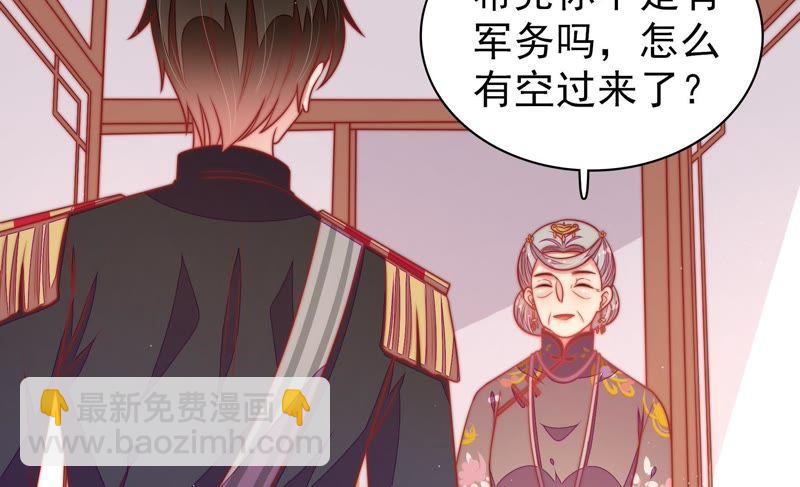 🍱少帅每天都在吃醋 第113话 烟味儿 第12页