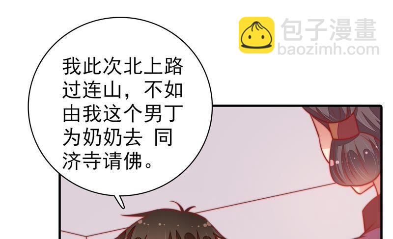 🍱少帅每天都在吃醋 第113话 烟味儿 第14页