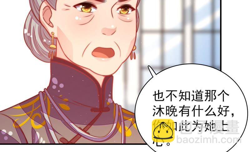 🍱少帅每天都在吃醋 第113话 烟味儿 第17页