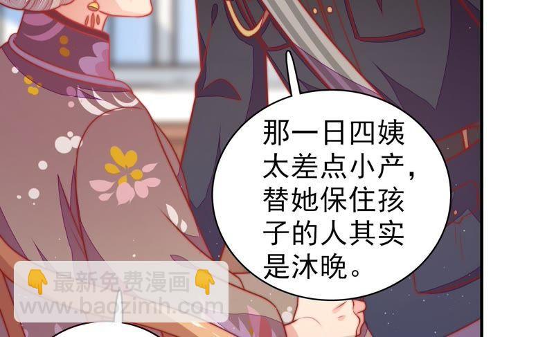 🍱少帅每天都在吃醋 第113话 烟味儿 第23页