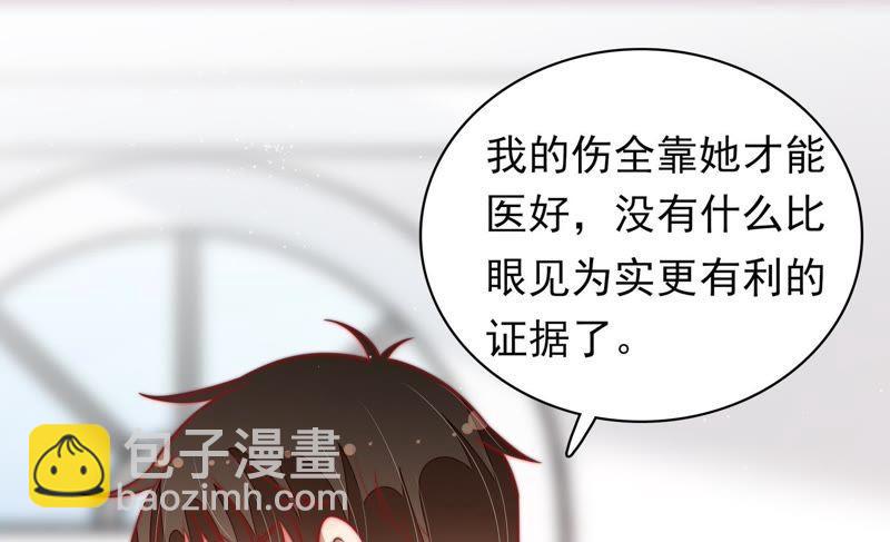 🍱少帅每天都在吃醋 第113话 烟味儿 第27页