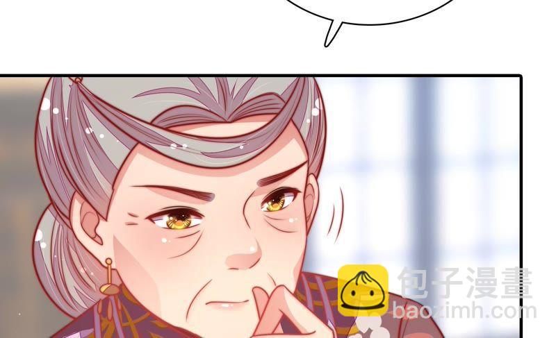 🍱少帅每天都在吃醋 第113话 烟味儿 第30页