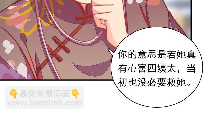 🍱少帅每天都在吃醋 第113话 烟味儿 第31页