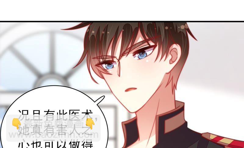 🍱少帅每天都在吃醋 第113话 烟味儿 第32页