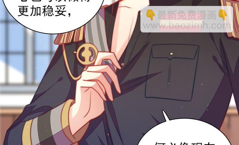 🍱少帅每天都在吃醋 第113话 烟味儿 第33页