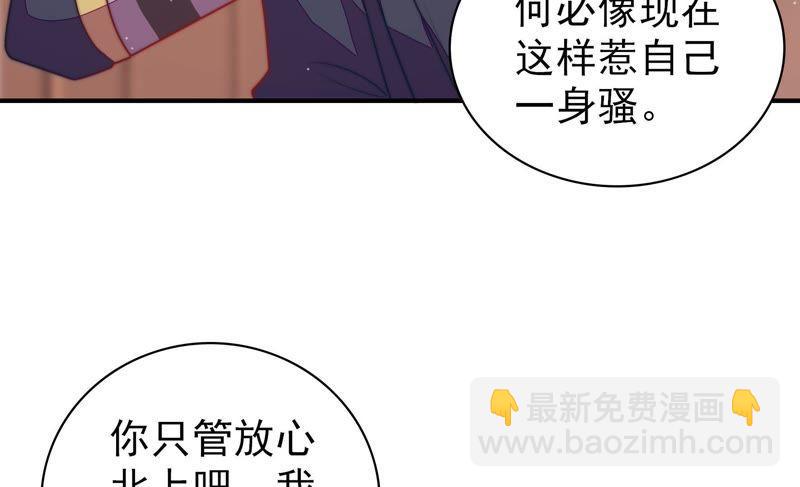🍱少帅每天都在吃醋 第113话 烟味儿 第34页