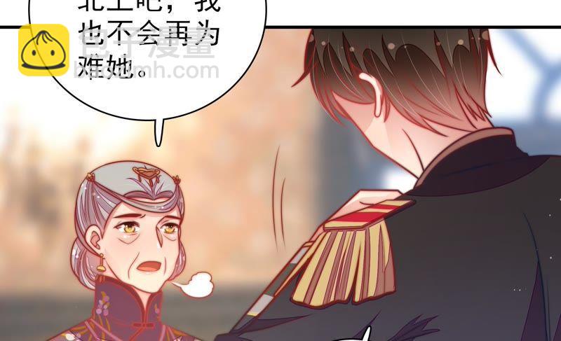 🍱少帅每天都在吃醋 第113话 烟味儿 第35页