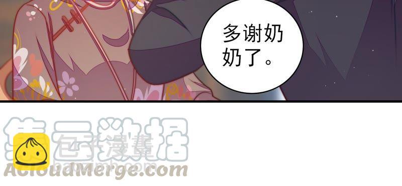 🍱少帅每天都在吃醋 第113话 烟味儿 第36页