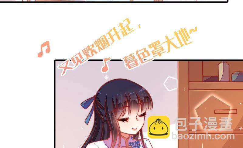 🍱少帅每天都在吃醋 第113话 烟味儿 第38页