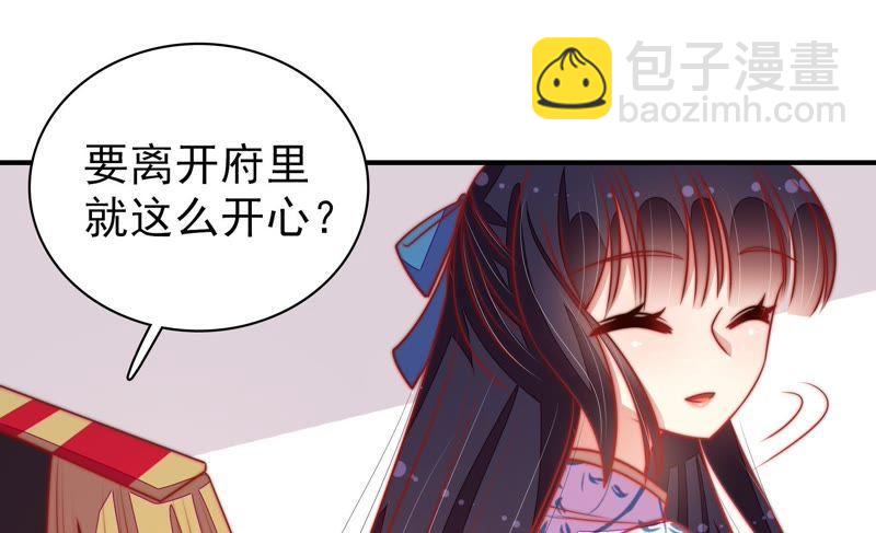 🍱少帅每天都在吃醋 第113话 烟味儿 第41页
