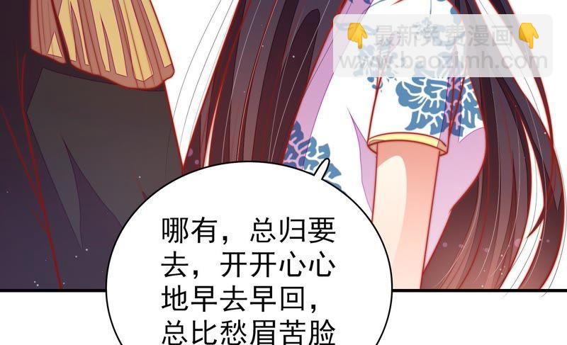 🍱少帅每天都在吃醋 第113话 烟味儿 第42页