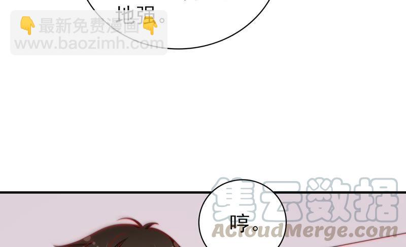 🍱少帅每天都在吃醋 第113话 烟味儿 第43页