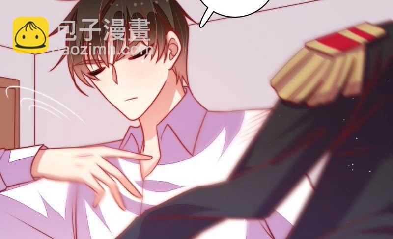 🍱少帅每天都在吃醋 第113话 烟味儿 第44页