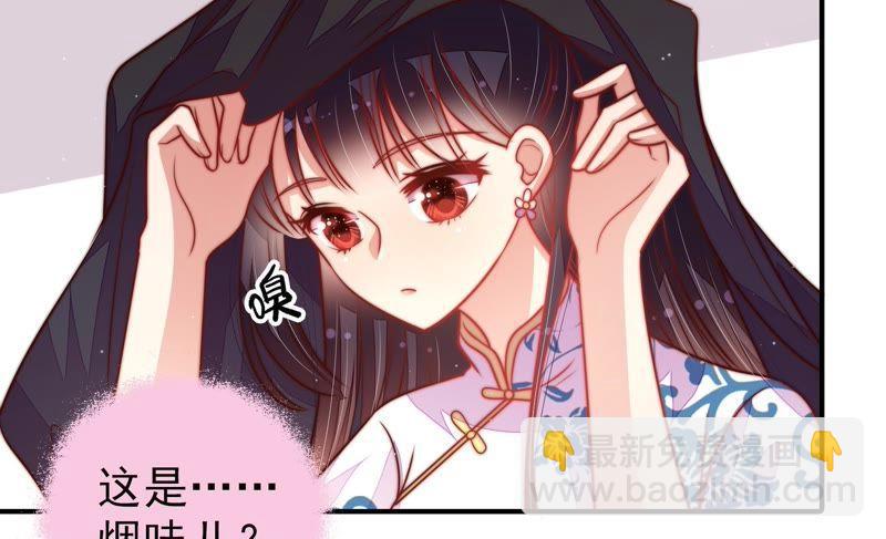 🍱少帅每天都在吃醋 第113话 烟味儿 第49页