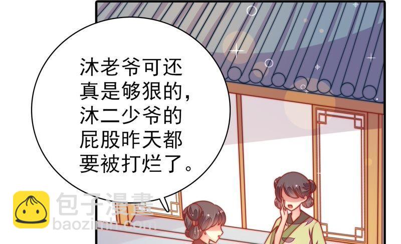 🍱少帅每天都在吃醋 第113话 烟味儿 第7页