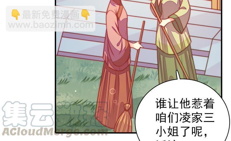 🍱少帅每天都在吃醋 第113话 烟味儿 第8页