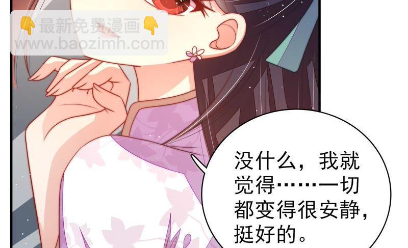 🍱少帅每天都在吃醋 第115话 请佛之路 第14页