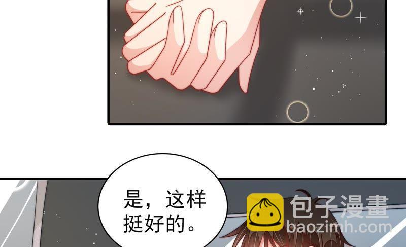 🍱少帅每天都在吃醋 第115话 请佛之路 第17页