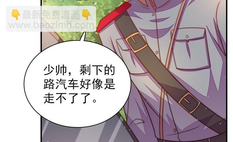 🍱少帅每天都在吃醋 第115话 请佛之路 第29页