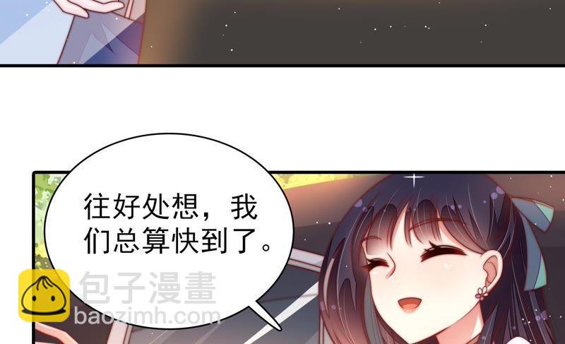 🍱少帅每天都在吃醋 第115话 请佛之路 第35页