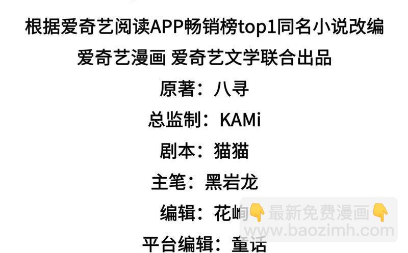 🍱少帅每天都在吃醋 第115话 请佛之路 第4页
