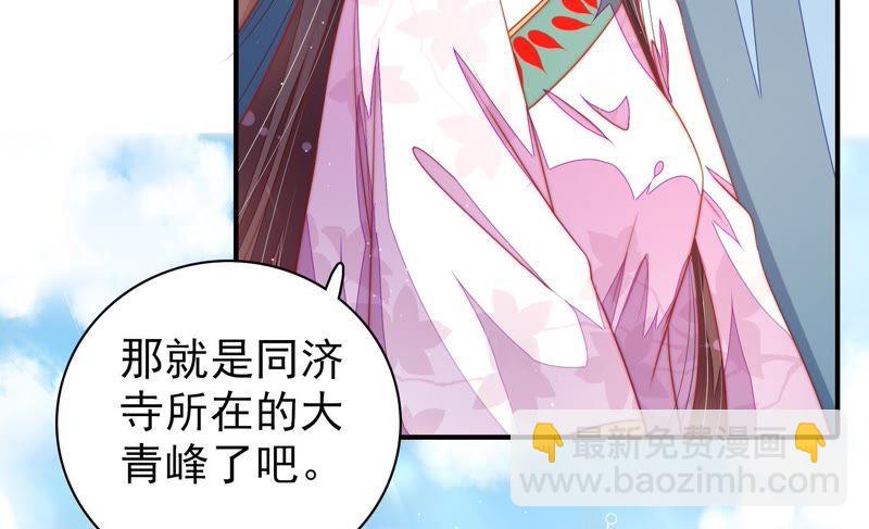 🍱少帅每天都在吃醋 第115话 请佛之路 第40页