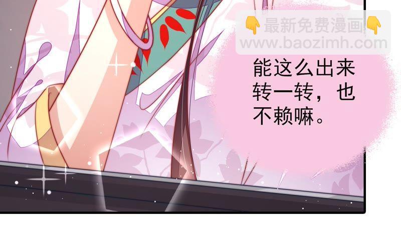 🍱少帅每天都在吃醋 第115话 请佛之路 第9页