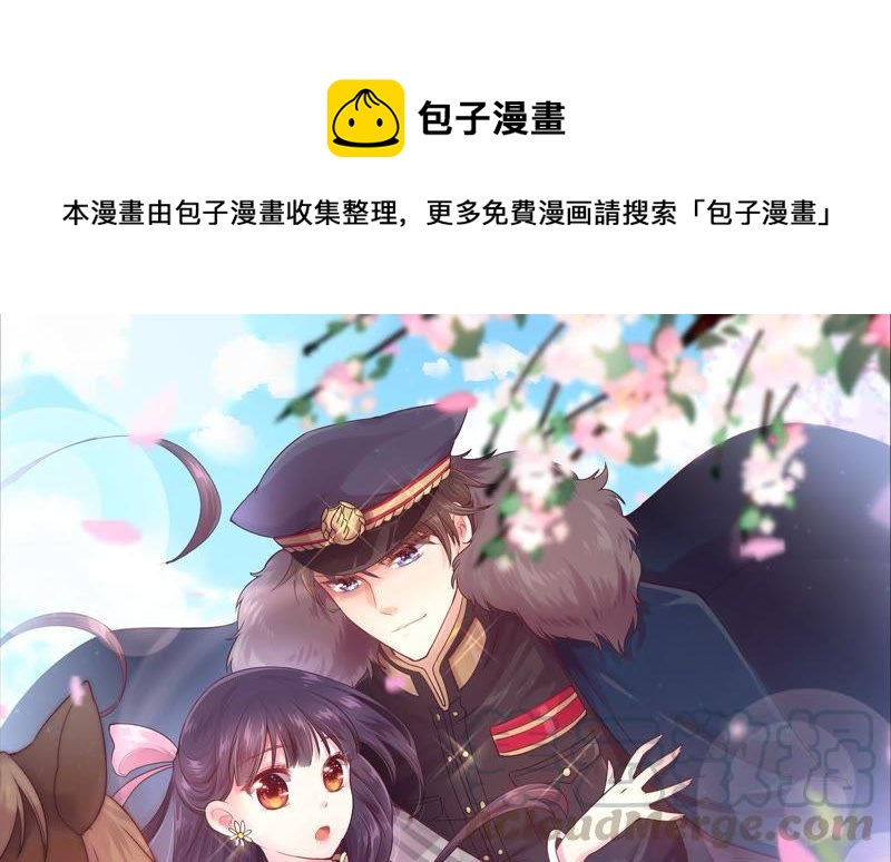 🍱少帅每天都在吃醋 第11话 甜蜜蜜 第1页