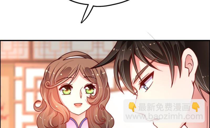 🍱少帅每天都在吃醋 第11话 甜蜜蜜 第12页