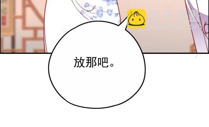 🍱少帅每天都在吃醋 第11话 甜蜜蜜 第14页
