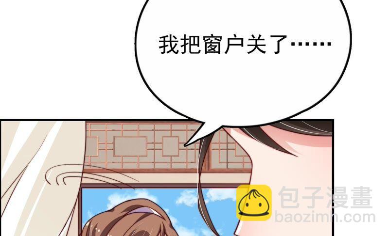🍱少帅每天都在吃醋 第11话 甜蜜蜜 第23页