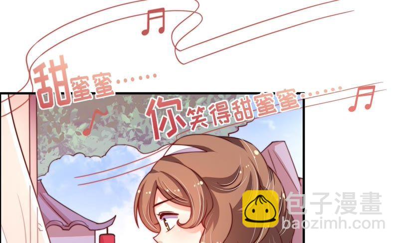 🍱少帅每天都在吃醋 第11话 甜蜜蜜 第26页