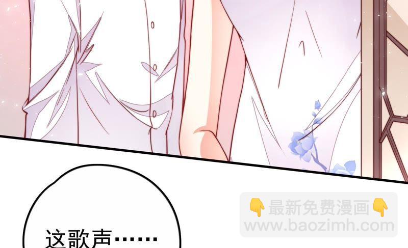 🍱少帅每天都在吃醋 第11话 甜蜜蜜 第33页