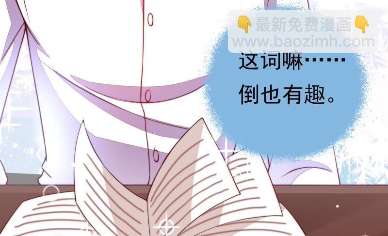 🍱少帅每天都在吃醋 第11话 甜蜜蜜 第38页
